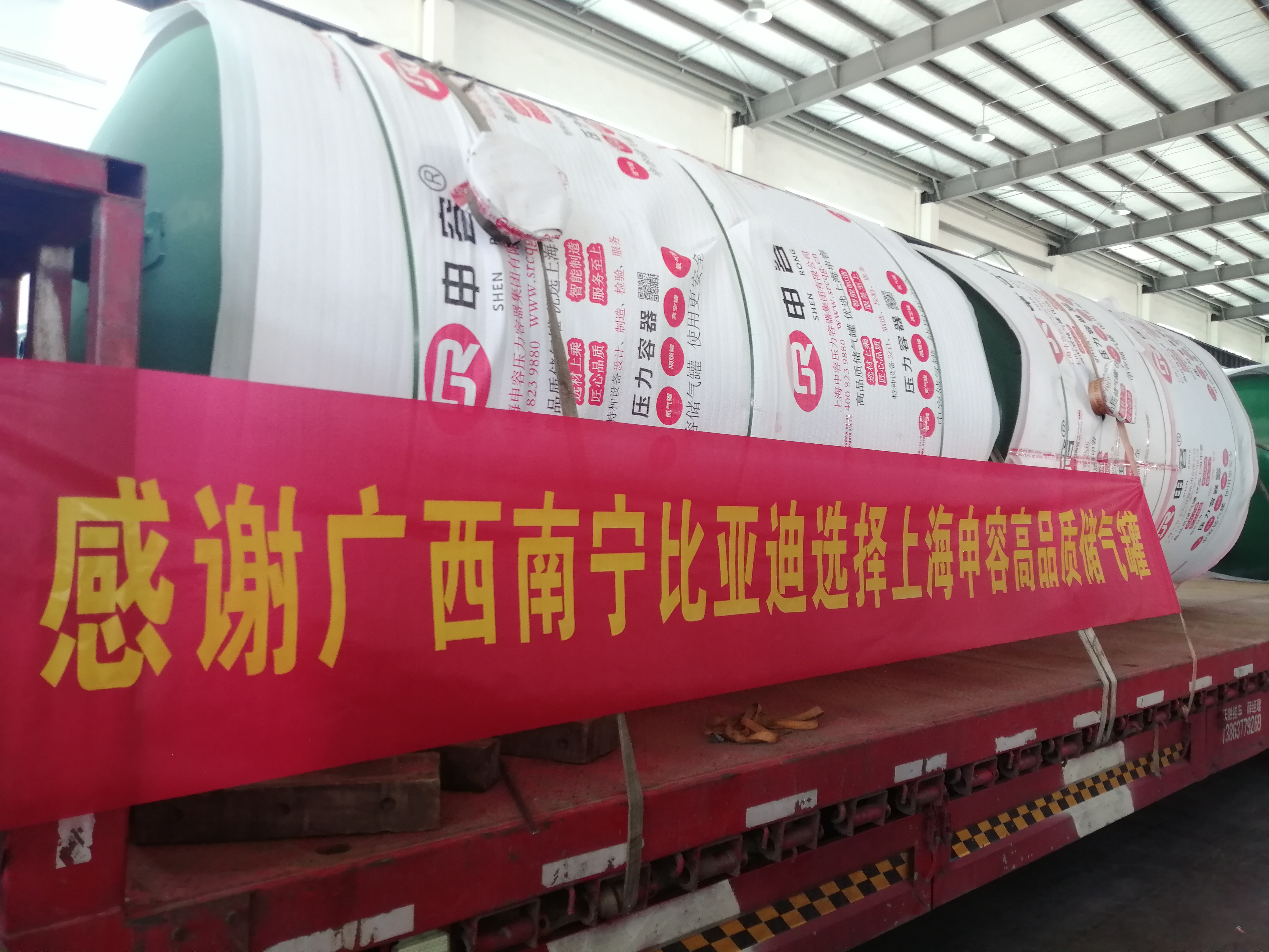 上海儲(chǔ)申容儲(chǔ)氣罐應(yīng)用于比亞迪廣西南寧工廠 上海儲(chǔ)申容儲(chǔ)氣罐應(yīng)用于比亞迪廣西南寧工廠